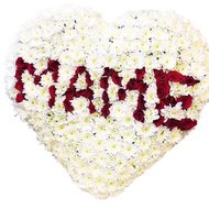 Надпись из цветов маме