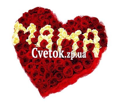 Цветы слово мама
