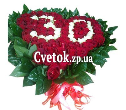 Надпись цифра 30 из цветов