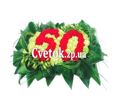Надпись цифры 50 цветами