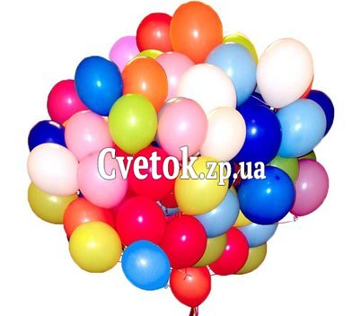55 воздушных шаров