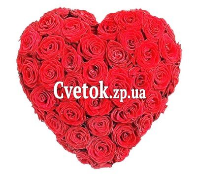 Сердце красных роз на юбилей